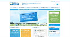 Desktop Screenshot of nagasaki-kyosai.or.jp
